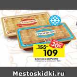 Магазин:Перекрёсток,Скидка:Блинчики МОРОЗКО
с творогом; с клубникой, 430 г