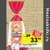Магазин:Перекрёсток,Скидка:Батон АЛАДУШКИН
нарезной, 400 г