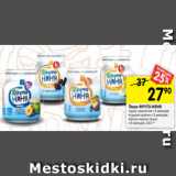 Магазин:Перекрёсток,Скидка:Пюре ФРУТО-НЯНЯ