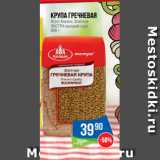 Народная 7я Семья Акции - Крупа Гречневая
Агро-Альянс Элитная
ЭКСТРА высший сорт
900 г