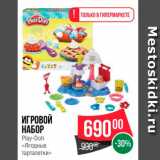 Магазин:Spar,Скидка:Игровой набор Play-Doh