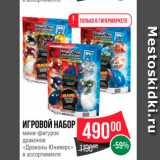 Spar Акции - Игровой набор мини- фигурок драконов "Драконы Юниверс"