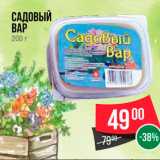 Spar Акции - Садовый ВАР