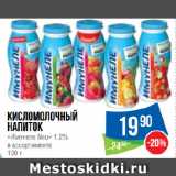 Магазин:Народная 7я Семья,Скидка:Кисломолочный
напиток
«Имунеле Neo» 1.2%
в ассортименте