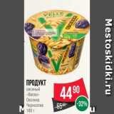 Spar Акции - Продукт
овсяный
«Велле»
Овсянка
Чернослив
180 г