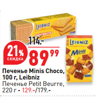 Акция - Печенье Minis Choco, Leibniz