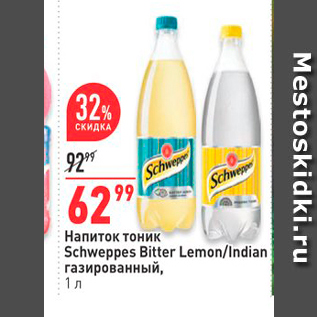 Акция - Напиток тоник Schweppes Bitter Lemon/Indian газированный, 1л
