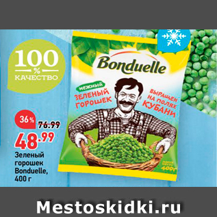 Акция - Зеленый горошек Bonduelle, 400 г