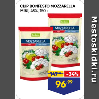 Акция - СЫР BONFESTO MOZZARELLA MINI, 45%