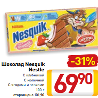 Акция - Шоколад Nesquik Nestle С клубникой С молочной С ягодами и злаками 100 г