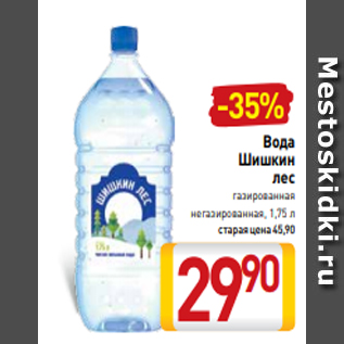 Акция - Вода Шишкин лес газированная негазированная, 1,75 л