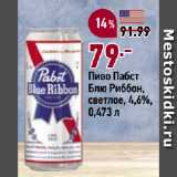 Окей супермаркет Акции - Пиво Пабст
Блю Риббон,
светлое, 4,6%