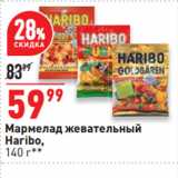 Магазин:Окей супермаркет,Скидка:Мармелад жевательный
Haribo