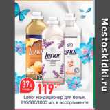 Магазин:Окей,Скидка:Lenor кондиционер для белья, 910/930/1000 мл, в ассортименте 
