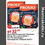 Магазин:Окей,Скидка:Крупа PROSTO пшеничная / Гречневая/ Булгур / Рис и гречка, 8х62,5 г)