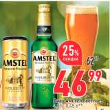 Магазин:Окей,Скидка:Пиво AMSTEL