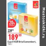Магазин:Окей,Скидка:Сыр O`KEM Brie/Camembert,