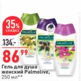 Магазин:Окей,Скидка:Гель для душа женский Palmolive,
