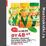 Магазин:Окей,Скидка:Продукт овсяный питьевой Velle