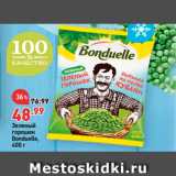 Магазин:Окей,Скидка:Зеленый горошек Bonduelle, 400 г 

