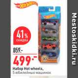 Магазин:Окей,Скидка:Набор Hot wheels, 5 юбилейных машинок 
