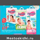 Магазин:Окей,Скидка:Подгузники/трусики HUGGIES 