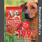 Магазин:Окей супермаркет,Скидка:Корм для собак сухой Darling,
мясо+овощи