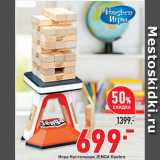 Окей супермаркет Акции - Игра Настольная JENGA Hasbro