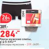 Магазин:Окей,Скидка:Трусы мужские слипы, p-p S-XXL** Боксеры мужские - 319.-409. 
