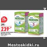 Магазин:Окей супермаркет,Скидка:Сухая молочная смесь
Nestogen 3/4