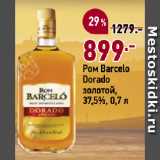 Магазин:Окей,Скидка:Ром Barcelo Dorado
