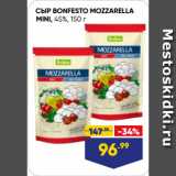 Лента Акции - СЫР BONFESTO MOZZARELLA
MINI, 45%