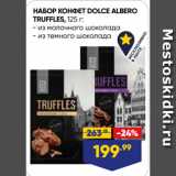 Лента Акции - НАБОР КОНФЕТ DOLCE ALBERO
TRUFFLES,  из молочного шоколада/ из темного шоколада