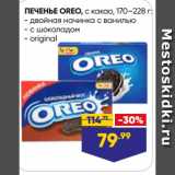 Лента Акции - ПЕЧЕНЬЕ OREO, с какао,  двойная начинка с ванилью/ с шоколадом/ original