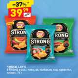 Магазин:Дикси,Скидка:Чипсы Lays STRONG