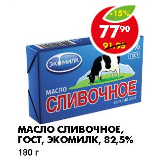 Акция - МАСЛО СЛИВОЧНОЕ, ГОСТ, ЭКОМИЛК, 82,5%