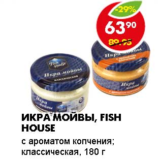 Акция - ИКРА МОЙВЫ, FISH HOUSE