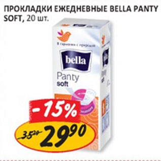 Акция - Прокладки ежедневные Bella Panty Soft
