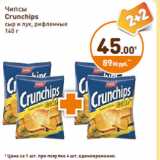 Дикси Акции - Чипсы
Crunchips
