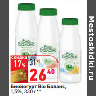 Акция - Биойогурт Bio Баланс, 1,5%