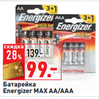 Акция - Батарейка Energizer MAX AA/AAА