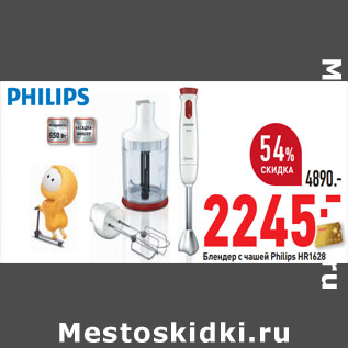 Акция - Блендер с чашей Philips HR1628