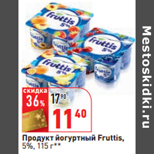 Акция - Продукт йогуртный Fruttis, 5%