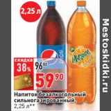 Магазин:Окей,Скидка:Напиток безалкогольный
сильногазированный,