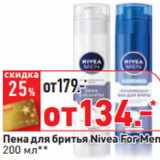 Магазин:Окей,Скидка:Пена для бритья Nivea For Men,