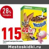 Магазин:Окей супермаркет,Скидка:Готовый завтрак Несквик