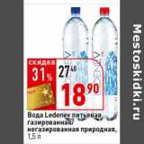 Магазин:Окей супермаркет,Скидка:Вода Ledenev питьевая газированная/негазированная природная 