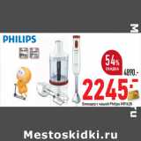 Магазин:Окей,Скидка:Блендер с чашей Philips HR1628