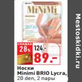 Магазин:Окей,Скидка:Носки
Minimi BRIO Lycra,
20 den, 2 пары