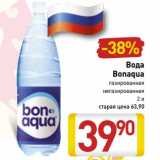 Магазин:Билла,Скидка:Вода Bonaqua 